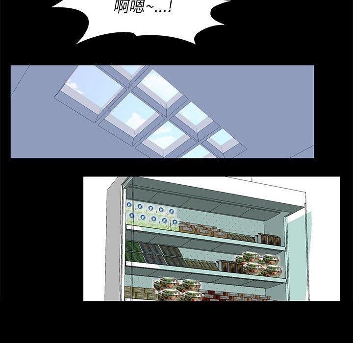 《走不出的房间》漫画 第6话