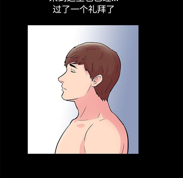 《走不出的房间》漫画 第7话