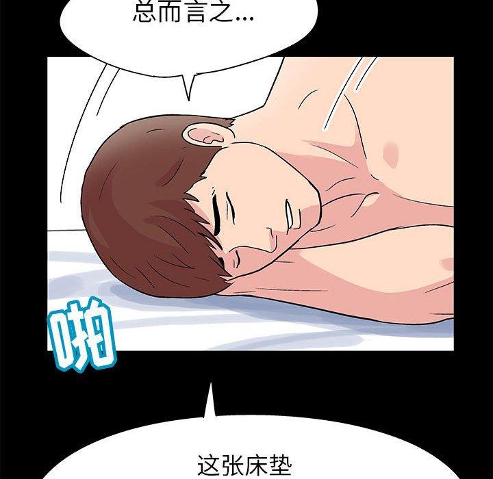 《走不出的房间》漫画 第7话