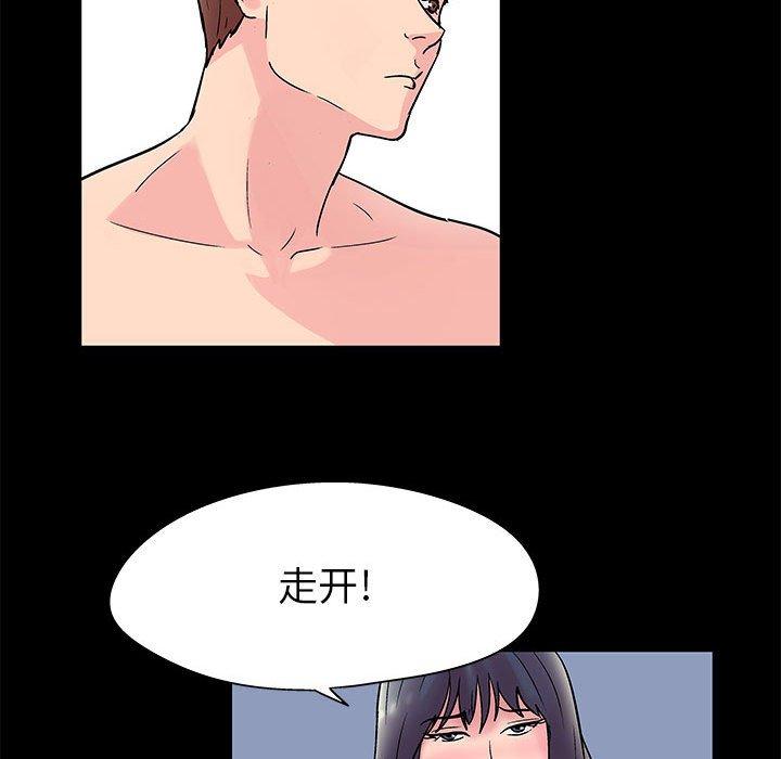 《走不出的房间》漫画 第7话