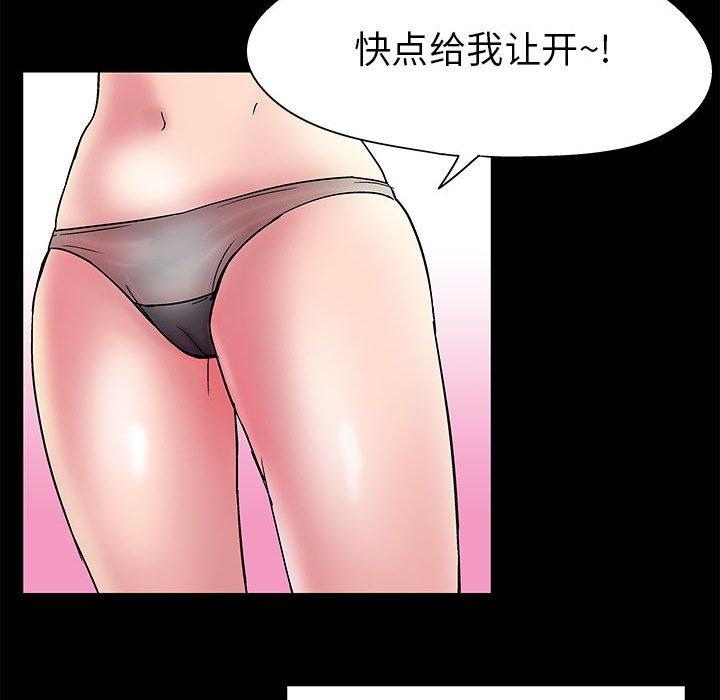 《走不出的房间》漫画 第7话