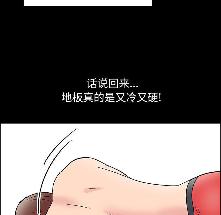 《走不出的房间》漫画 第7话