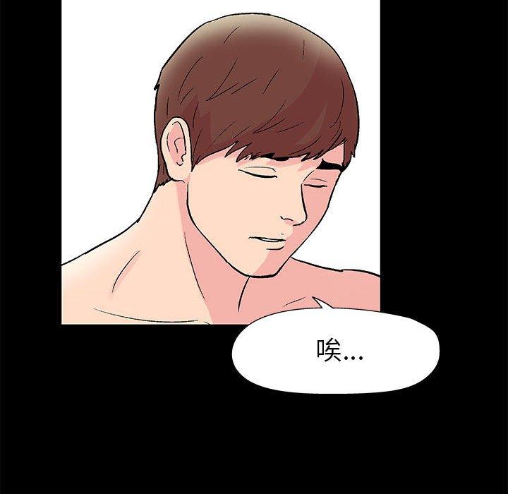《走不出的房间》漫画 第7话