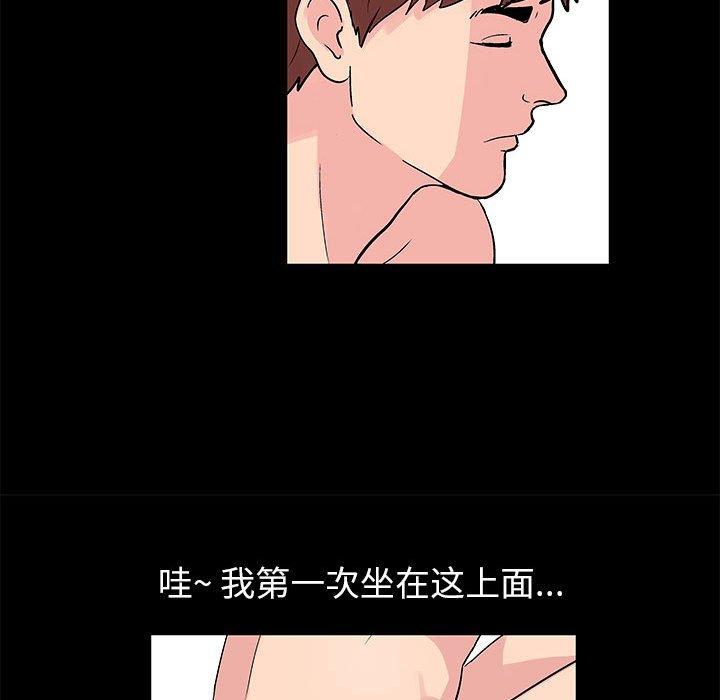 《走不出的房间》漫画 第7话