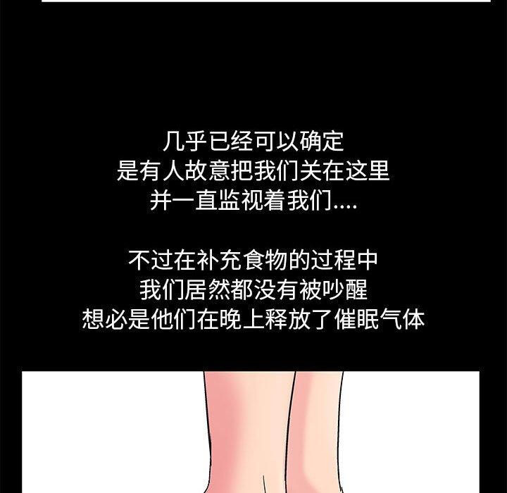 《走不出的房间》漫画 第7话