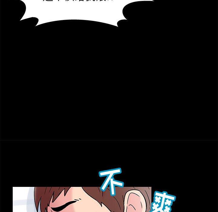 《走不出的房间》漫画 第7话