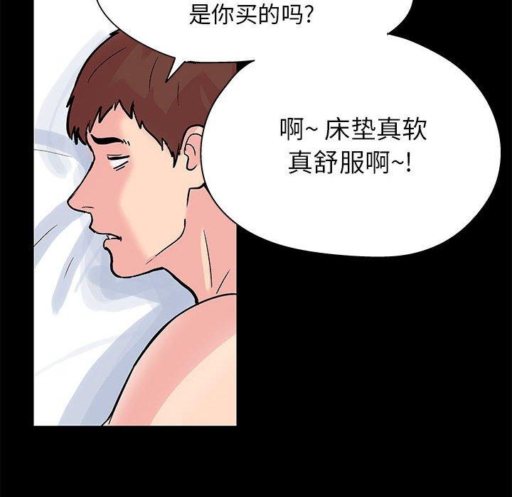 《走不出的房间》漫画 第7话