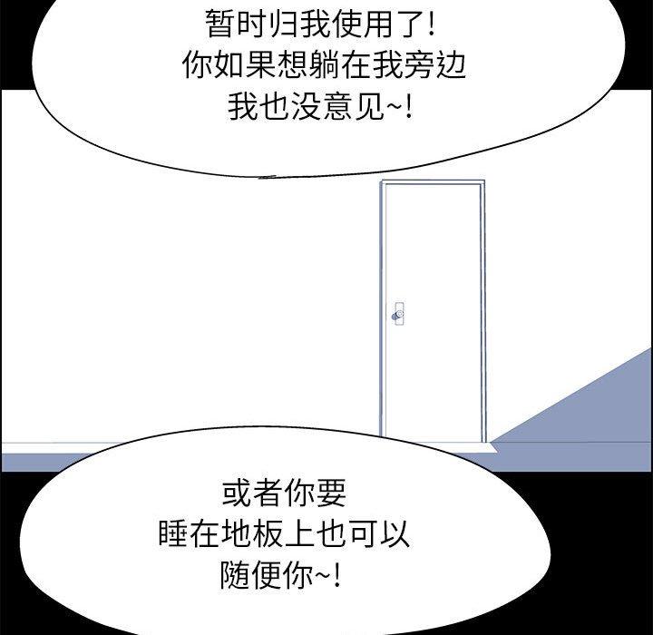 《走不出的房间》漫画 第7话