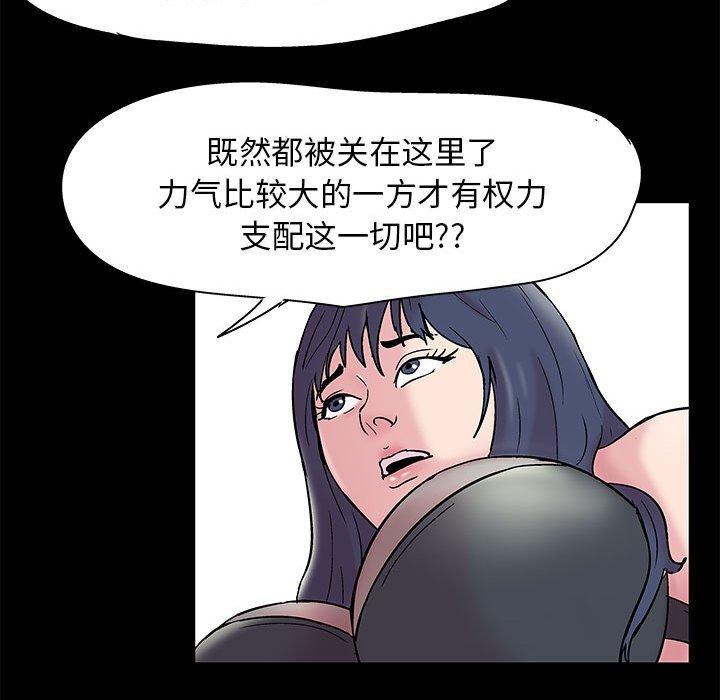 《走不出的房间》漫画 第7话