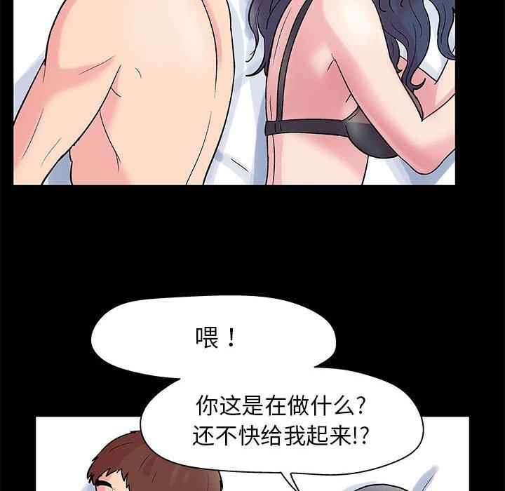 《走不出的房间》漫画 第7话