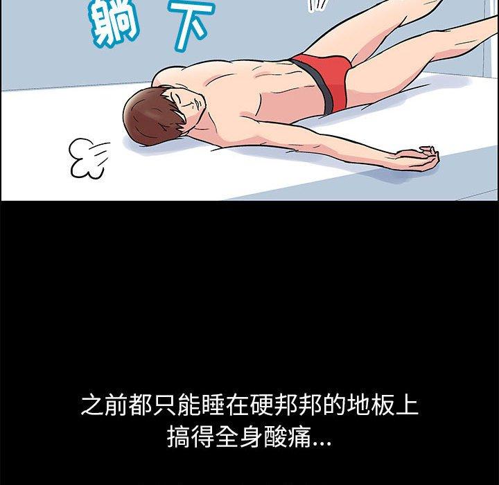 《走不出的房间》漫画 第7话