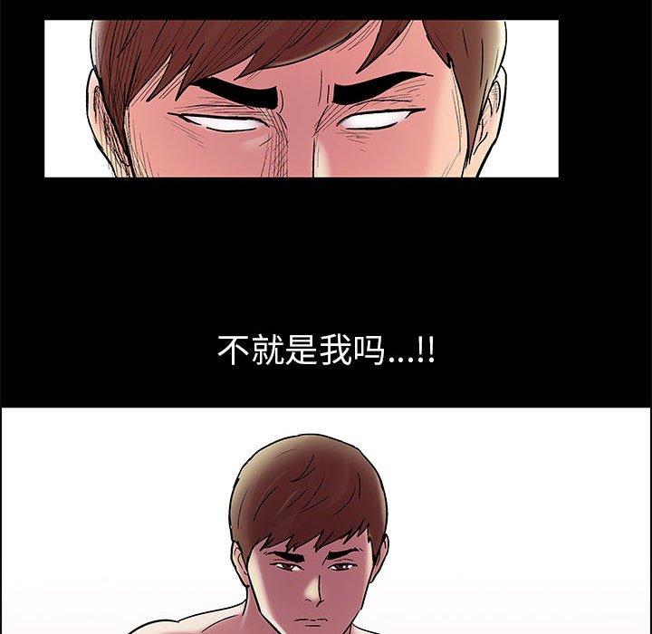 《走不出的房间》漫画 第8话