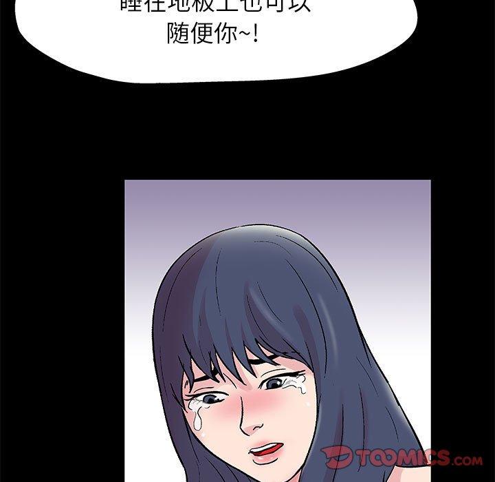 《走不出的房间》漫画 第8话