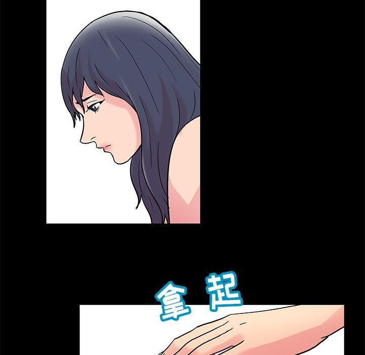 《走不出的房间》漫画 第8话