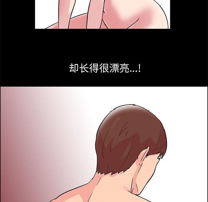 《走不出的房间》漫画 第8话