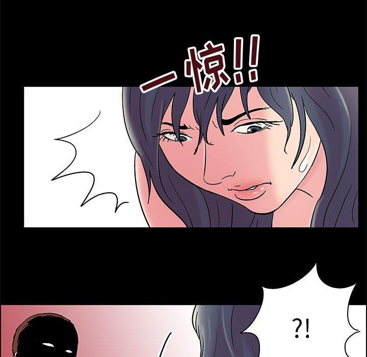 《走不出的房间》漫画 第8话