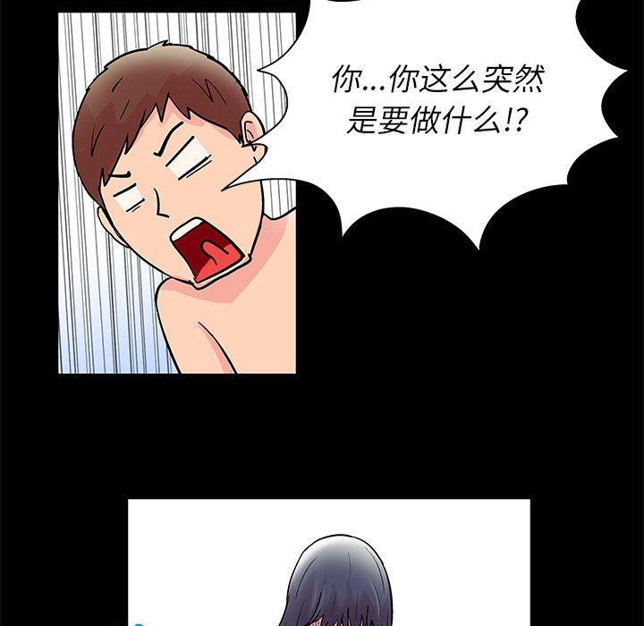 《走不出的房间》漫画 第8话