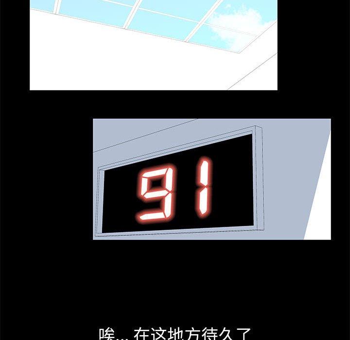 《走不出的房间》漫画 第8话