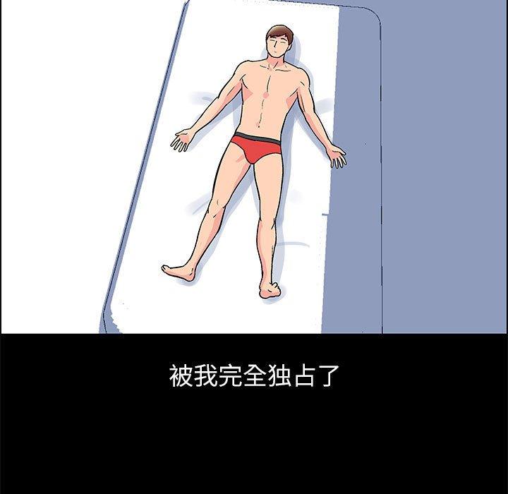 《走不出的房间》漫画 第8话