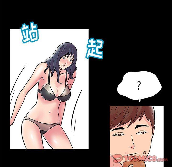 《走不出的房间》漫画 第8话