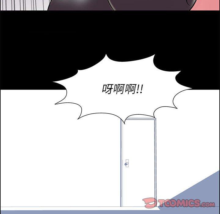 《走不出的房间》漫画 第8话