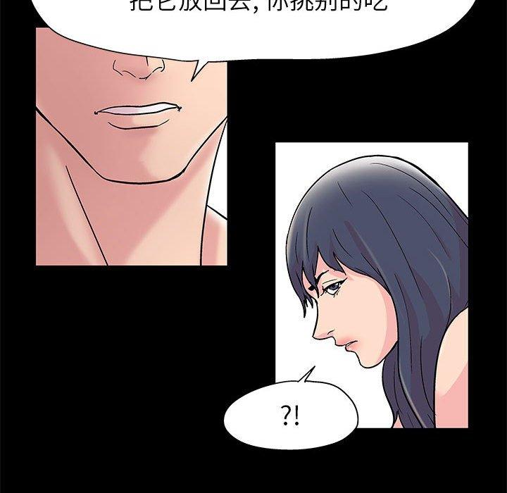 《走不出的房间》漫画 第8话