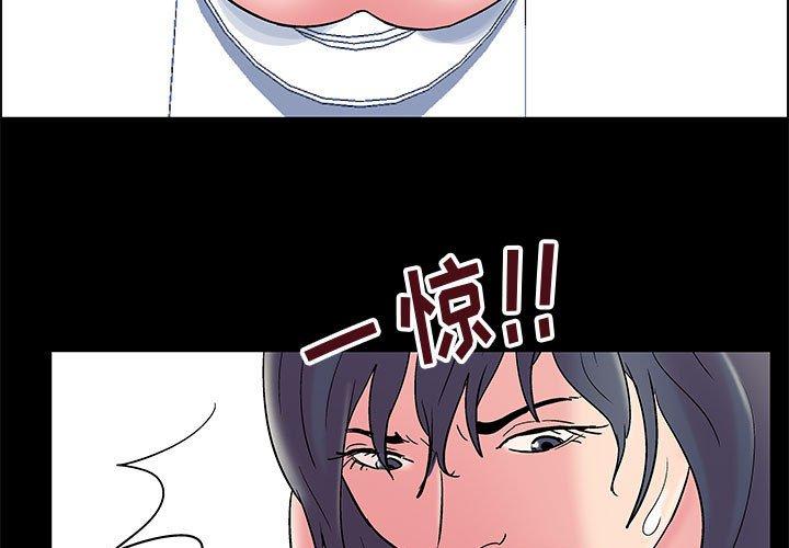 《走不出的房间》漫画 第9话