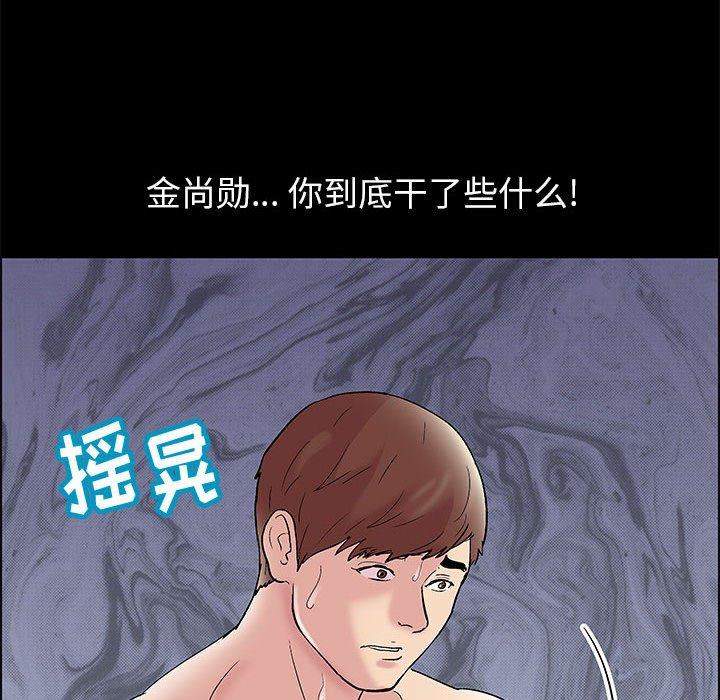 《走不出的房间》漫画 第9话