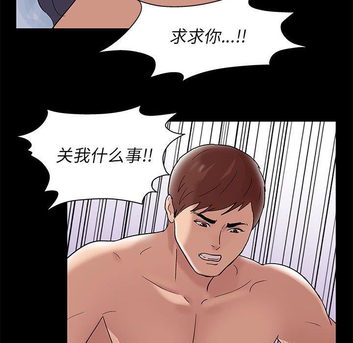 《走不出的房间》漫画 第9话