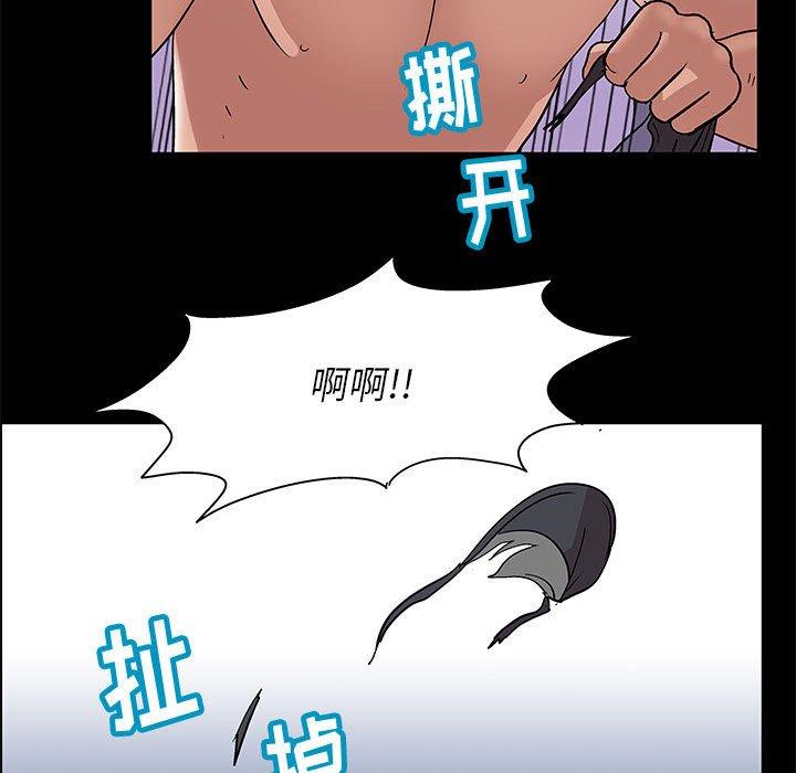 《走不出的房间》漫画 第9话