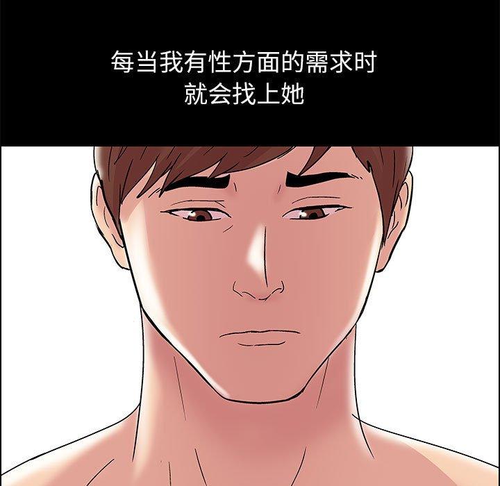 《走不出的房间》漫画 第9话