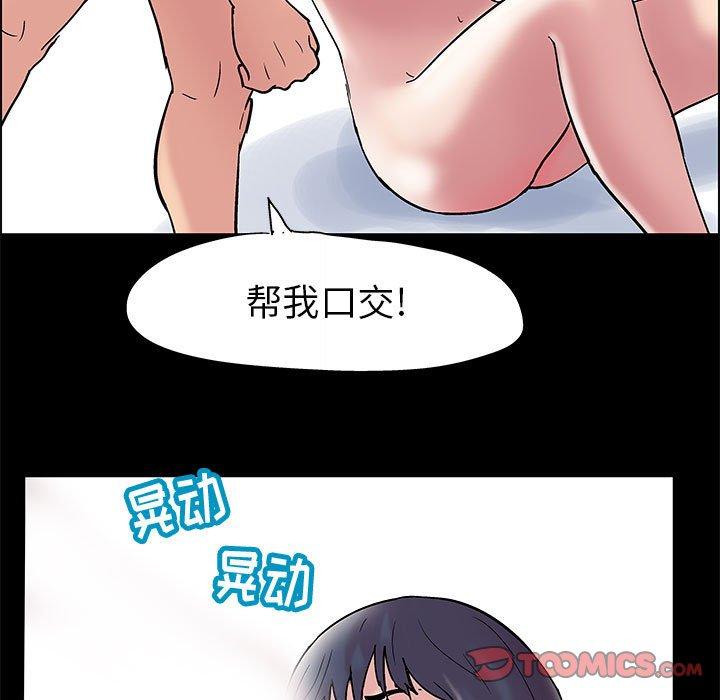《走不出的房间》漫画 第9话