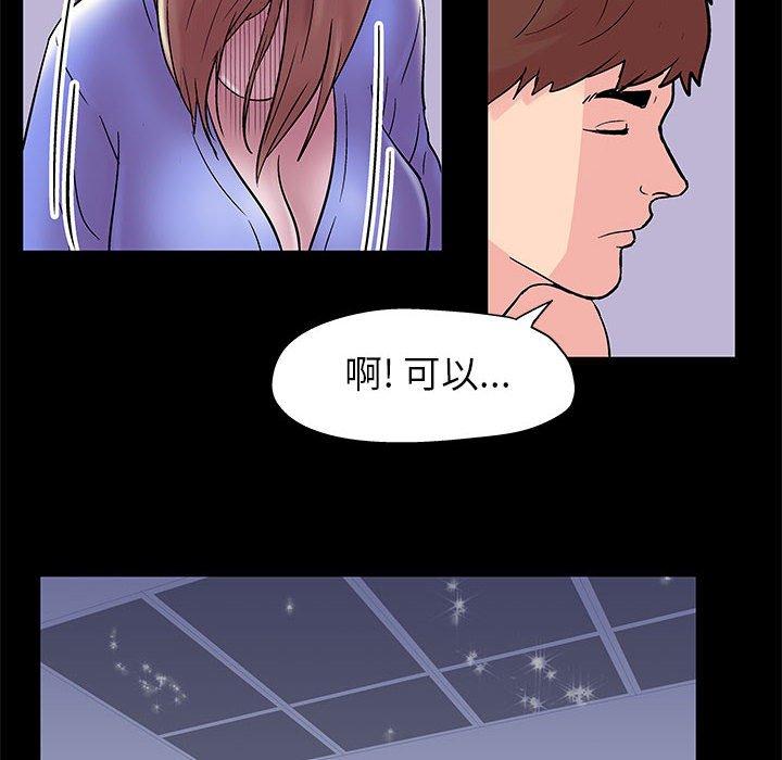 《走不出的房间》漫画 第10话
