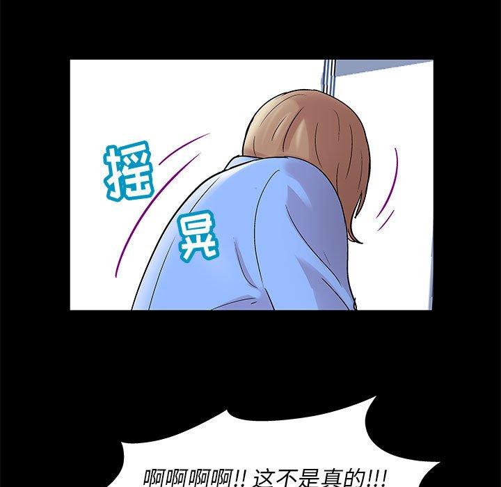 《走不出的房间》漫画 第10话