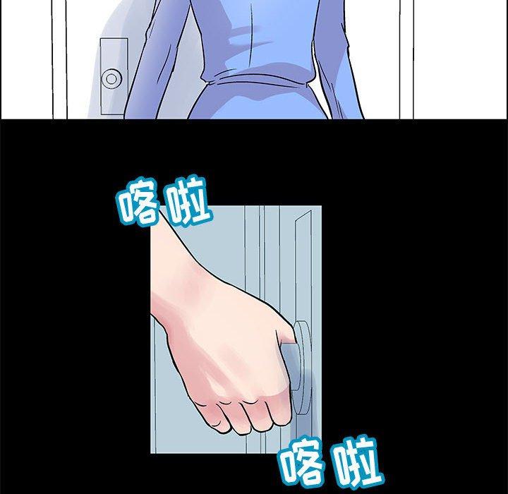《走不出的房间》漫画 第10话