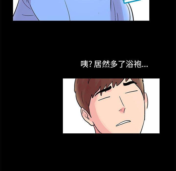 《走不出的房间》漫画 第10话