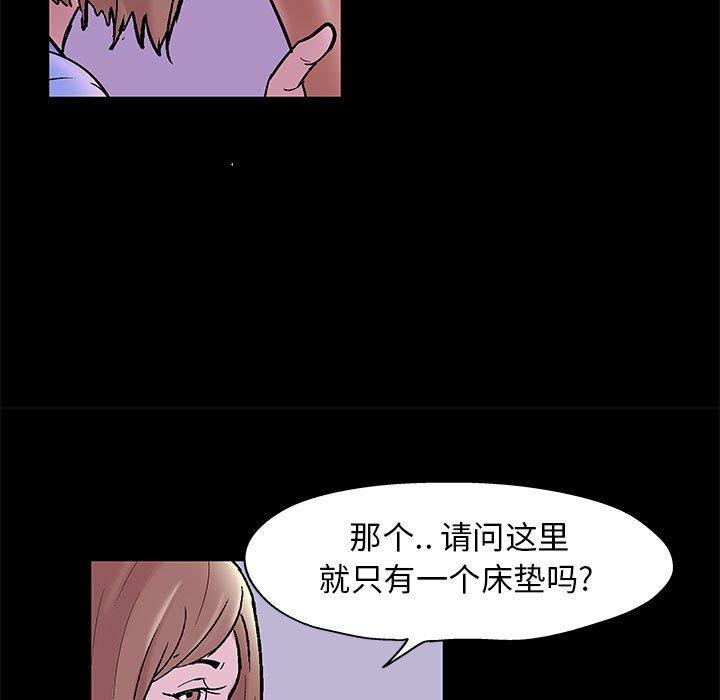 《走不出的房间》漫画 第10话