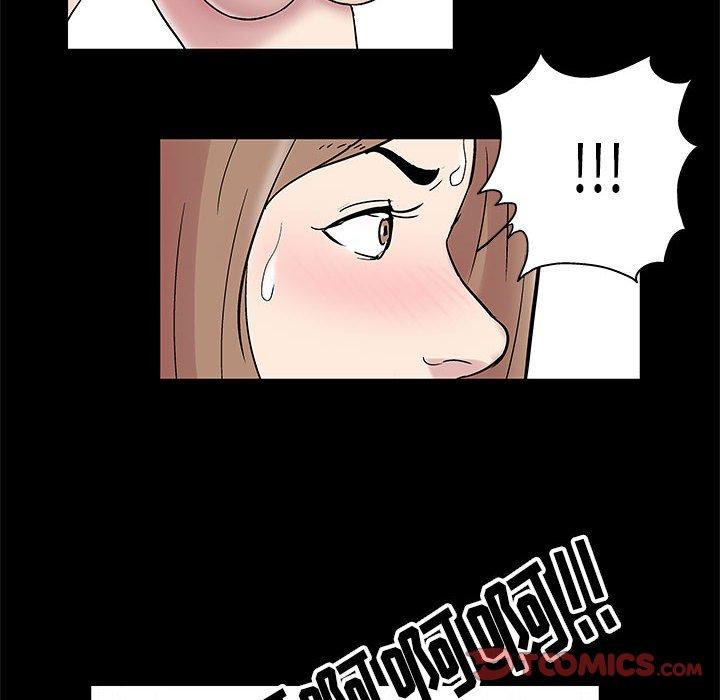 《走不出的房间》漫画 第10话
