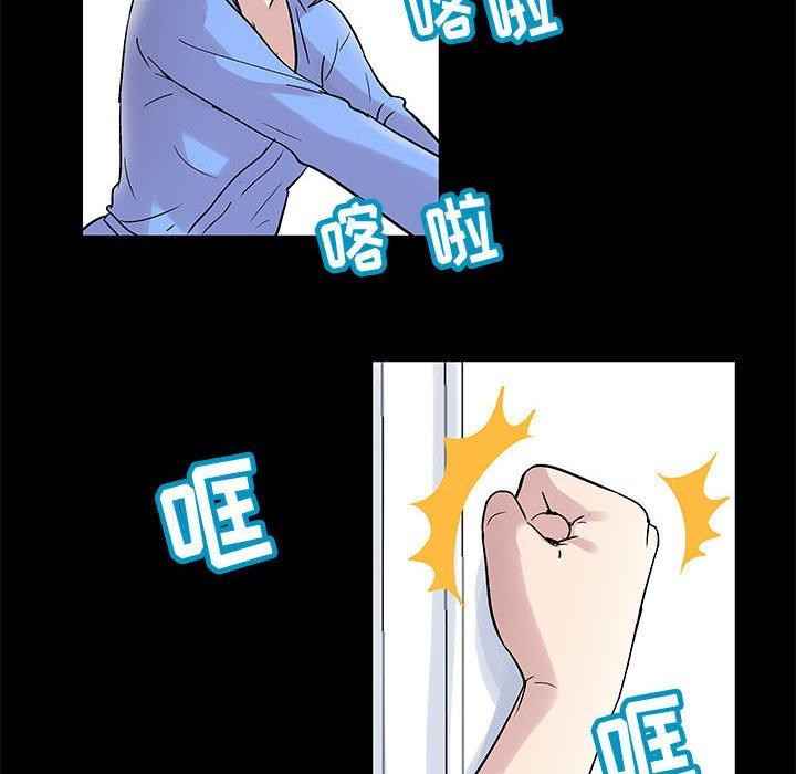 《走不出的房间》漫画 第10话