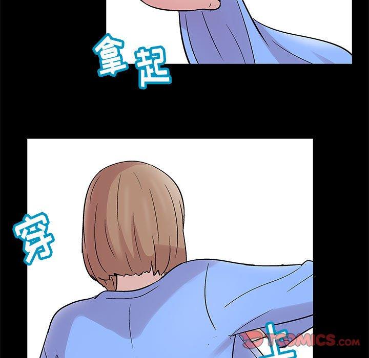 《走不出的房间》漫画 第10话