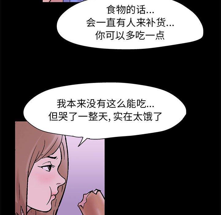 《走不出的房间》漫画 第10话
