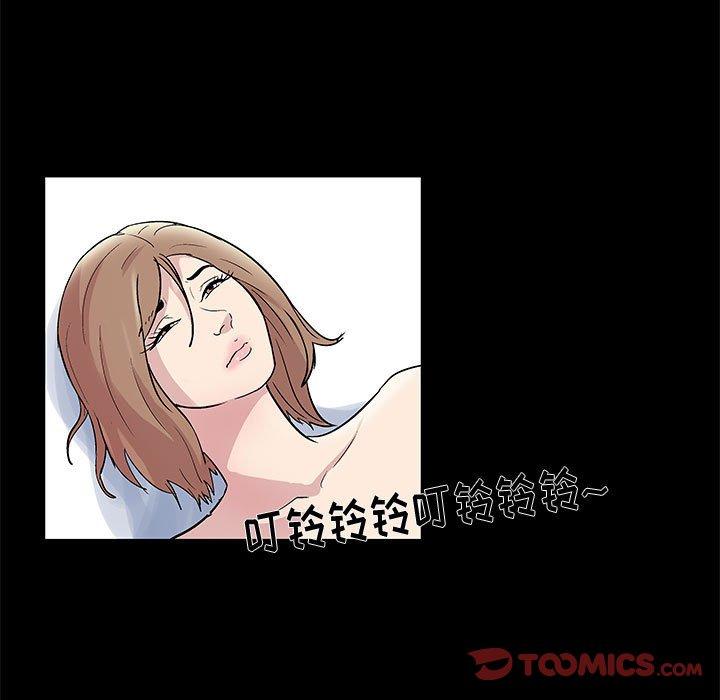 《走不出的房间》漫画 第10话