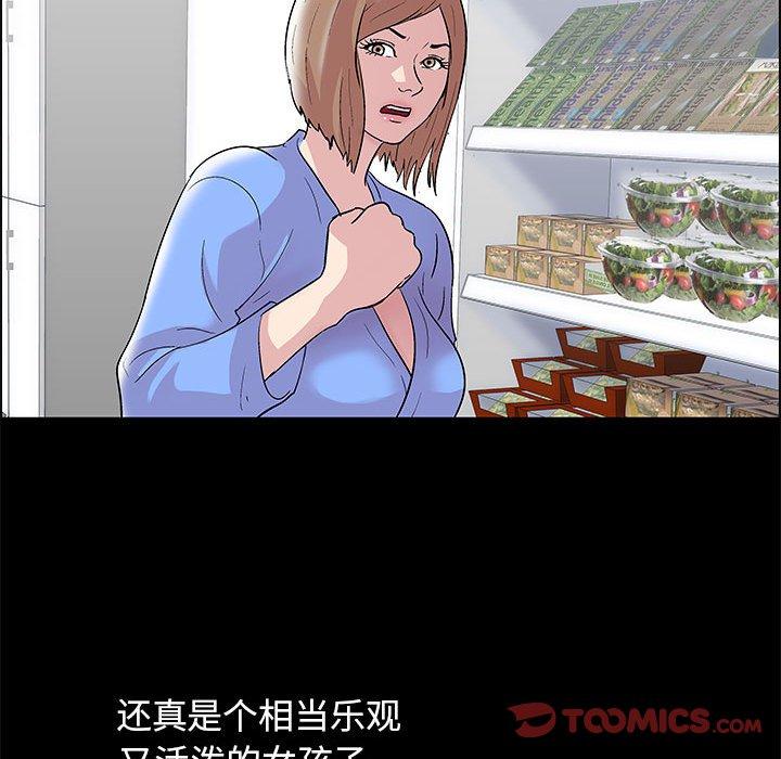 《走不出的房间》漫画 第11话