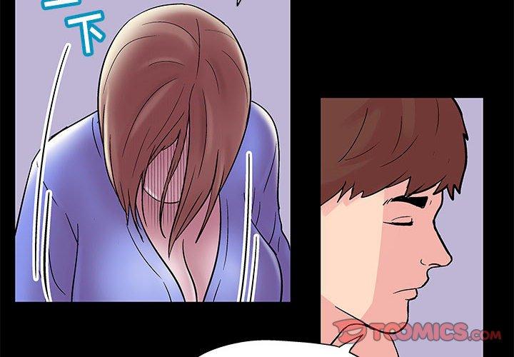 《走不出的房间》漫画 第11话