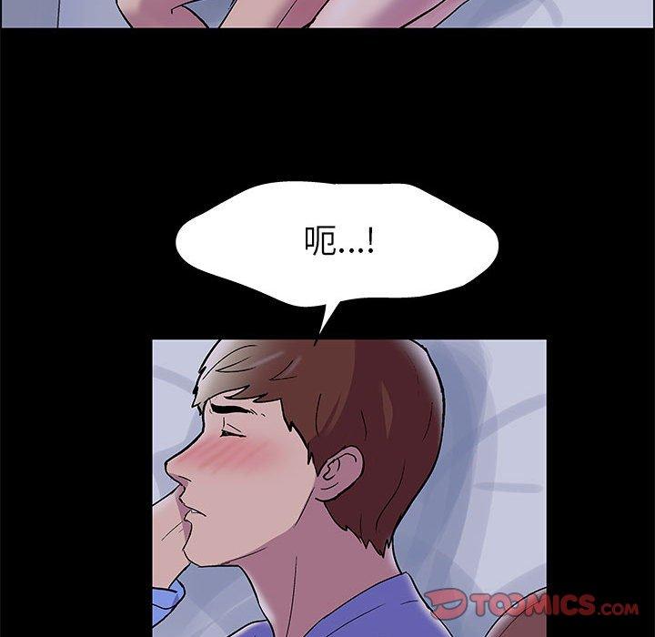《走不出的房间》漫画 第11话