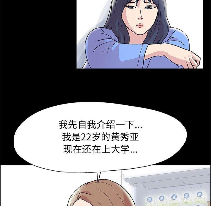 《走不出的房间》漫画 第11话