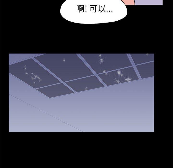 《走不出的房间》漫画 第11话