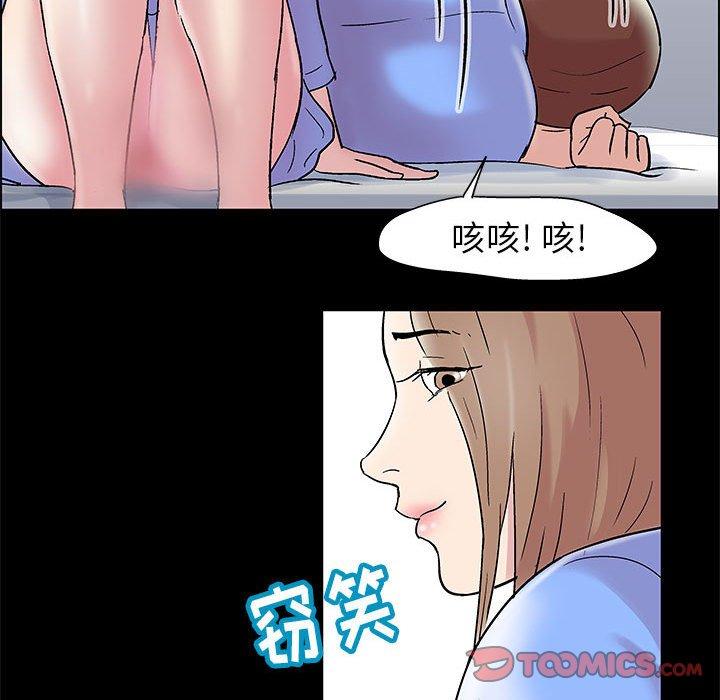 《走不出的房间》漫画 第11话