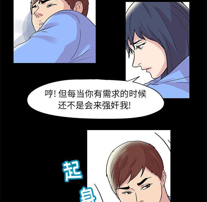《走不出的房间》漫画 第11话