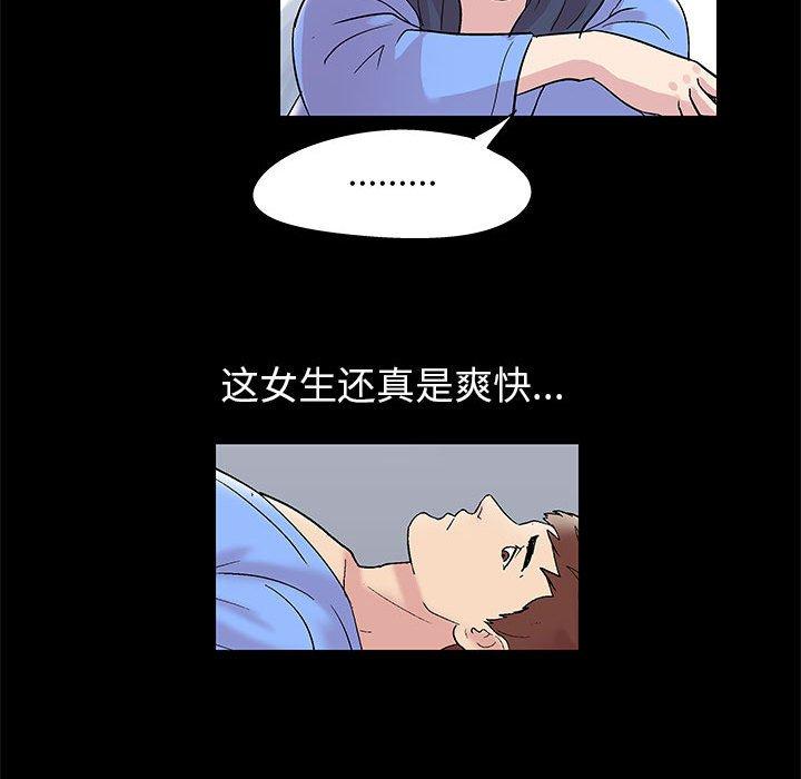 《走不出的房间》漫画 第11话